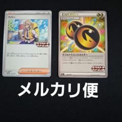 ダブルドラゴンエネルギー ペパー エクストラバトルの日プロモ2枚