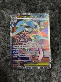 メガゲッコウガex SRのサムネイル