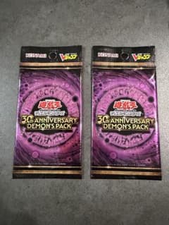 遊戯王30th ANNIVERSARY DEMON'S PACK 2パック&付録 - メルカリ
