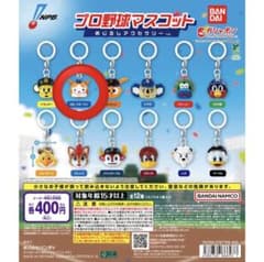 プロ野球マスコット　めじるしアクセサリー スターマンのサムネイル