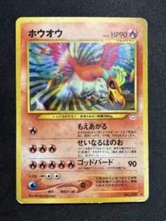 旧裏 ホウオウ レベル45 - メルカリ