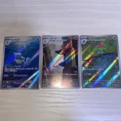 ポケモンカード  カメール リザード フシギソウ   arのサムネイル