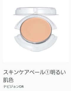 ナビジョンDR BBスキンケアベール　①明るい肌色　レフィルのみのサムネイル