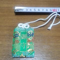御守　花窟神社のサムネイル