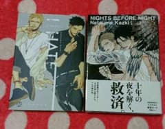 【bl】ナツメカズキ先生マンガセットのサムネイル