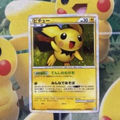 ピチュー ☆ L1 ソウルシルバーコレクション 031/070 - メルカリ