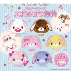 シュガーバニーズ ふわふわ巾着のサムネイル