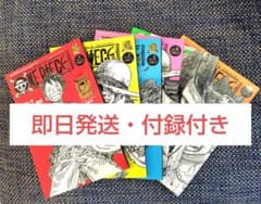 【即日発送・付録付き】ワンピースマガジン vol.1～6 即日発送・付録付き】ワンピースマガジン vol.1～6 - メルカリ