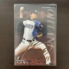 【美品】大谷翔平 2013 プロ野球チップス サインカード 日本ハムファイターズのサムネイル