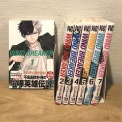 WIND BREAKER 単行本 1～7巻 ウィンドブレイカーのサムネイル