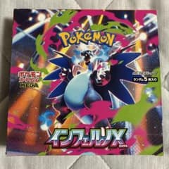 BOX】 ポケモンカード インフェルノX 1box シュリンク無しぺりぺりつき