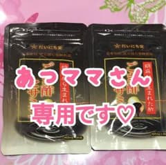 あつママさん専用です♪*゜のサムネイル