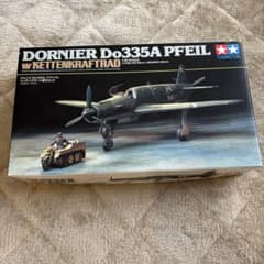 ドルニエDo335A プファイルケッテンクラート牽引セットのサムネイル