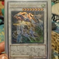 (じっくん様専用)クリスタルウィング・シンクロ・ドラゴンのサムネイル