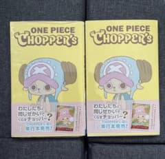 ONE PIECE CHOPPER's 1 プロモカード付 ×2冊 シュリンク付 - メルカリ