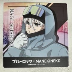 ブルーロック　まねきねこ　コースター　凪誠士郎のサムネイル