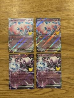 ポケモンカード ミュウex ミュウツーex 4枚セット ポケカ　30周年のサムネイル
