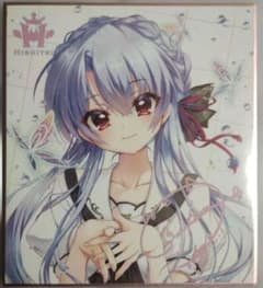 翡翠亭 空門蒼 ミニ色紙 シークレット 翡翠亭 ミニ色紙 空門蒼 C106 - メルカリ