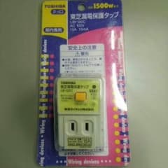 年末大SALE!!!様専用 東芝漏電保護タップ ビリビリガードのサムネイル