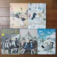 シメジ シミュレーション 1~5巻セット つくみず - メルカリ