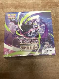 ポケモンカード 海外版(台湾 アビスアイ ストームエメラルダ BOX 新品未開封のサムネイル
