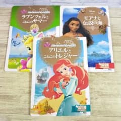 디즈니 골드 그림책 세트 AS 라푼젤 아리엘 모아나