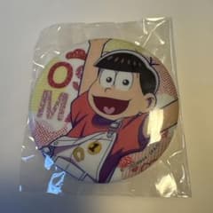 おそ松さん　缶バッチ　おそ松のサムネイル