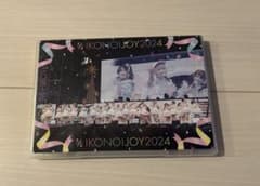 イコノイジョイ2024 DVD 2枚組のサムネイル