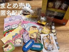 ちいかわ まとめ売りのサムネイル