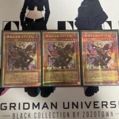 無垢なる者メディウス　プリズマティックシークレット　　遊戯王のサムネイル