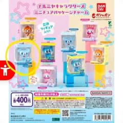 < ナルミヤキャラクターズ / ポンポネット > カプセル4点セットのサムネイル