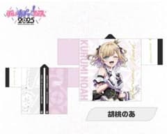 ぶいすぽっ！フェス2025 胡桃のあ 法被 - メルカリ