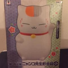 夏目友人帳 ニャンコ先生 貯金箱 ☆新品未開封☆のサムネイル