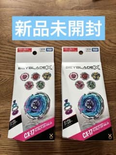 未開封 ベイブレードX CX-17 ランダムブースター Vol.10 2個セット