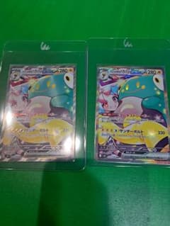 美品2枚セットナンジャモのハラバリーex SAR スカーレット&バイオレットのサムネイル