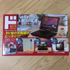 情熱価格 9V型ポータブルDVDプレーヤー PDVD-J912-BKのサムネイル
