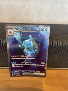 カメックスex SAR スカーレット&バイオレット 強化拡張パック