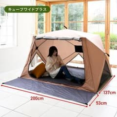 [キャンパーズコレクション 山善]キューブワイドプラス5人用 モカムース キャンパーズコレクション 山善]キューブワイドプラス5人用 モカムース