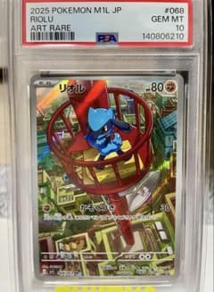【PSA10】リオル AR [M1L 068/063]「メガブレイブ」 Riolu - 068/063 - m1L: Mega Brave - Pokemon Japan - TCGplayer.com