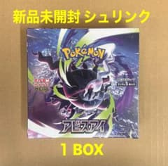 BOX】 MEGA 拡張パック アビスアイ 新品未開封 シュリンク - メルカリ