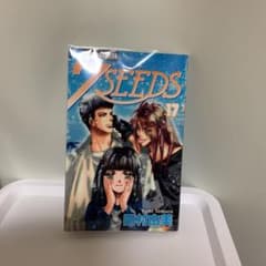 じえるんるん様　専用　7SEEDS 17のサムネイル