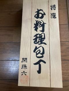 関孫六包丁のサムネイル