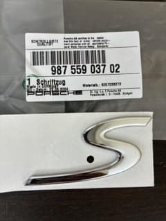 Porsche ボクスター987 S リアエンブレム 純正新品 「S」のみ単品のサムネイル