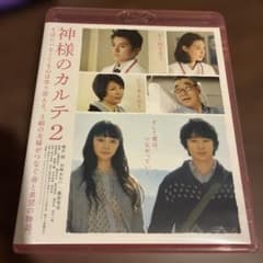 神様のカルテ2 スタンダード・エディション('14東宝/博報堂DYメディアパー…のサムネイル
