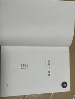 民法7 家族 有斐閣コンパクトのサムネイル