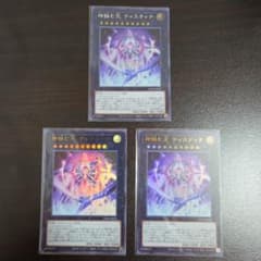 遊戯王　 結晶神　セットのサムネイル