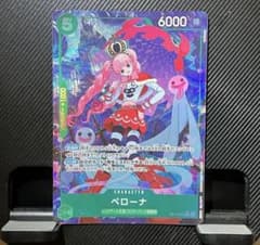 ワンピースカード ペローナ パラレル SR OP14-033 - メルカリ