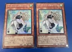 遊戯王 エンディミオンの侍女ジェニー シークレット 2枚 26PP - メルカリ