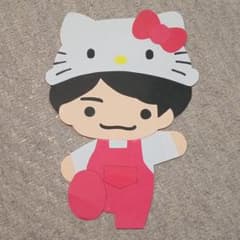 壁面　なにわ男子×サンリオ　西畑大吾のサムネイル