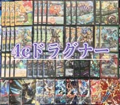本格構築【4cドラグナー】デッキ&二重スリーブ&おまけ - メルカリ